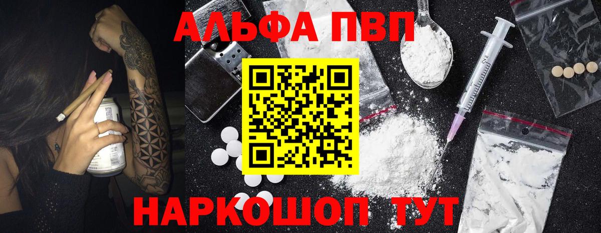 APVP кристаллы  Alpha-PVP VHQ  сколько стоит  Нурлат  Вход с VPN  Alpha-PVP Crystall 