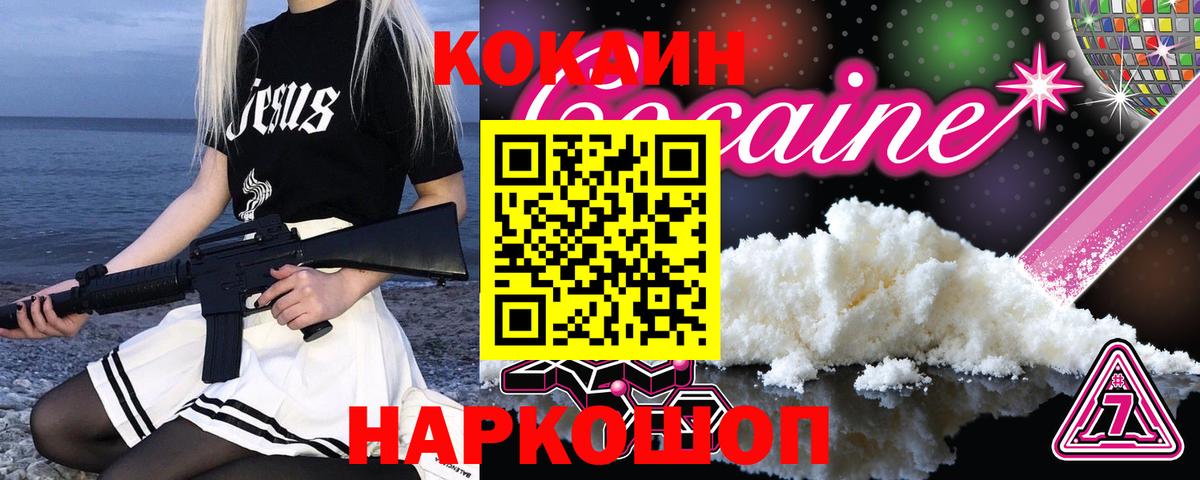 цены   КОКАИН Боливия  Cocaine Columbia  Вход с VPN  Нурлат 