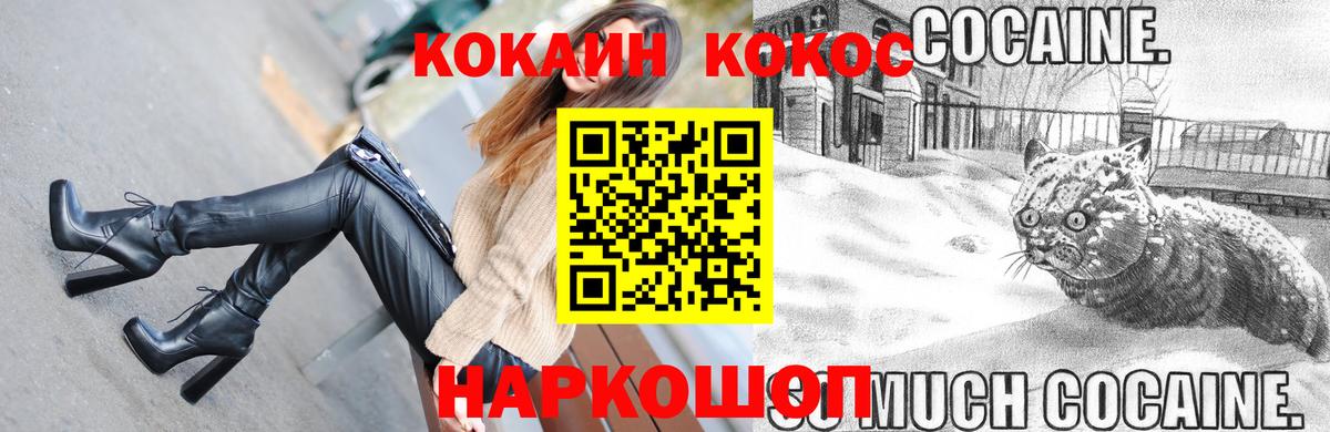 Кокаин 98% Нурлат