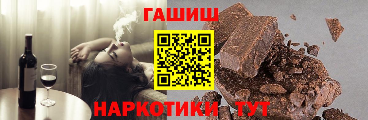 ГАШ  ГАШИШ ice o lator  ГАШИШ ice o lator  Вход с VPN  Нурлат 
