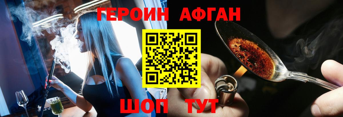 Нурлат  ГЕРОИН афганец  ГЕРОИН  Вход с VPN 