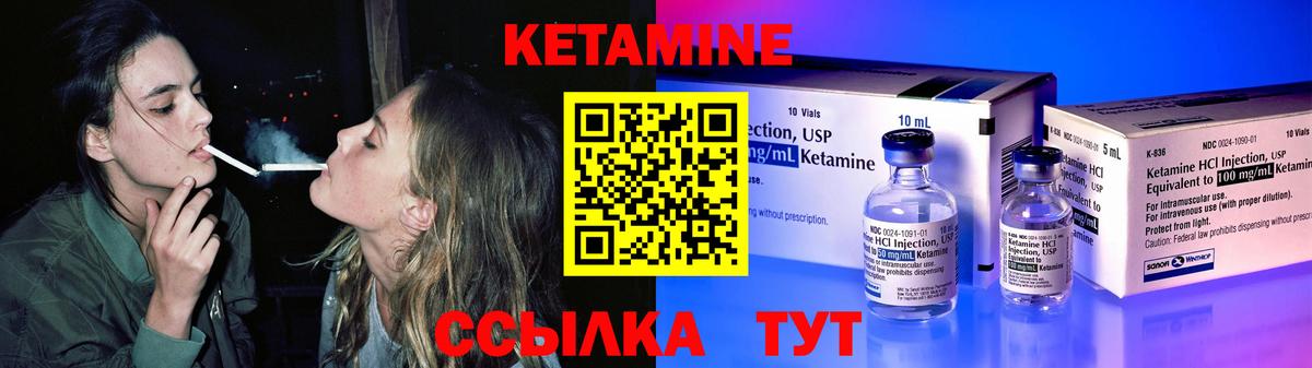 КЕТАМИН ketamine Нурлат