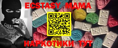MDMA Ставрополь
