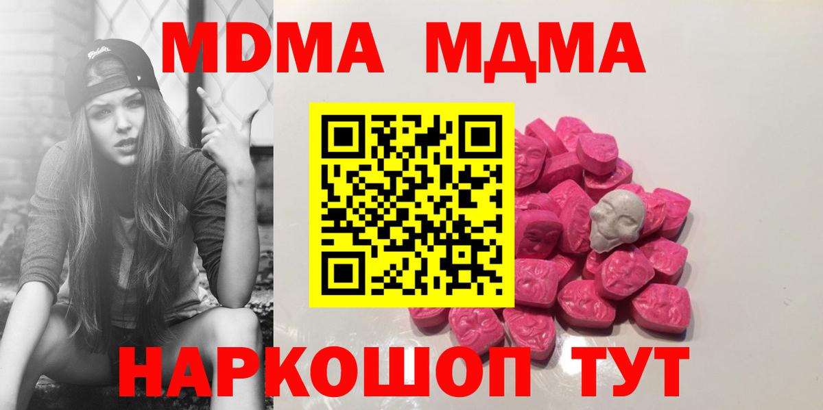 MDMA Molly  MDMA crystal  Нурлат  Вход с VPN 