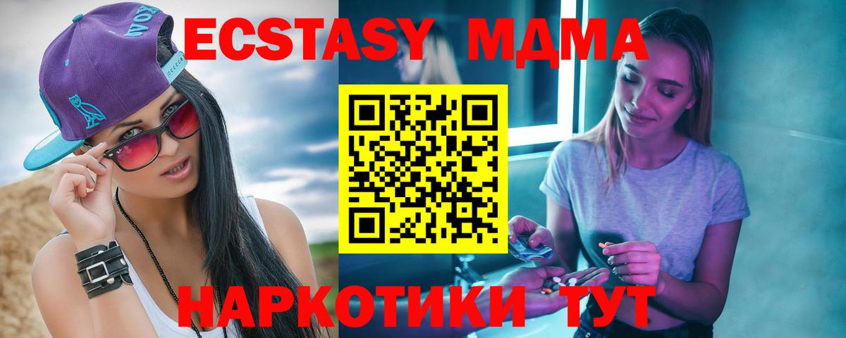МДМА Molly Нурлат