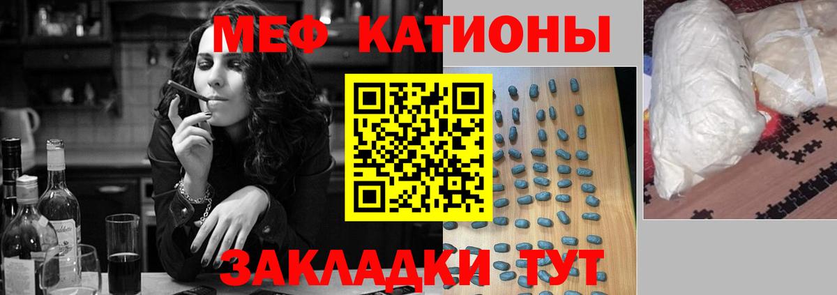 Меф мяу мяу мука Нурлат