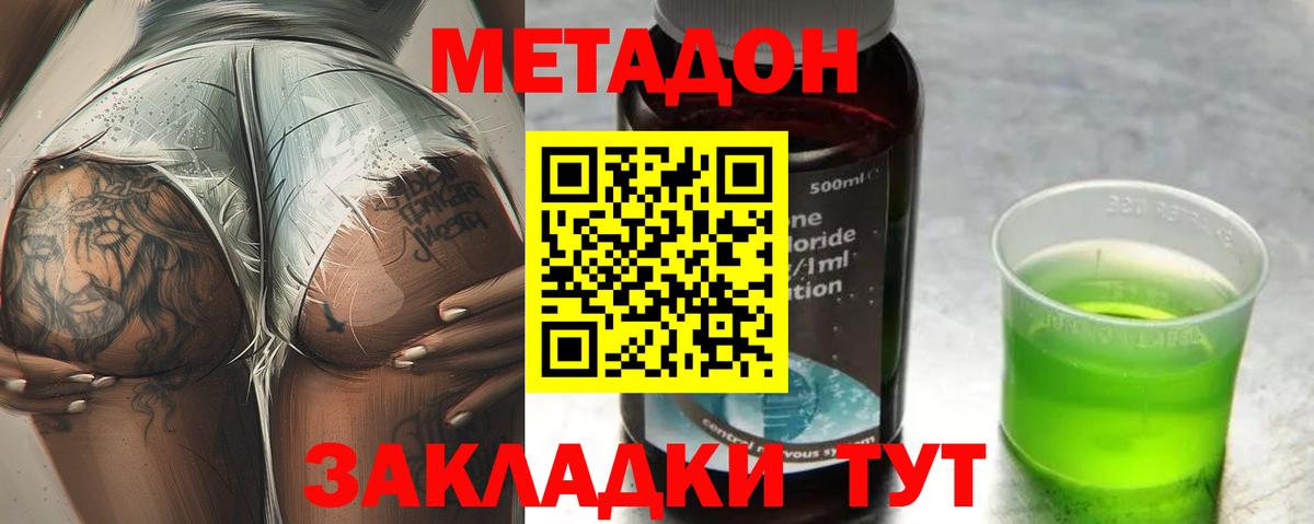 МЕТАДОН мёд  Вход с VPN  Нурлат 